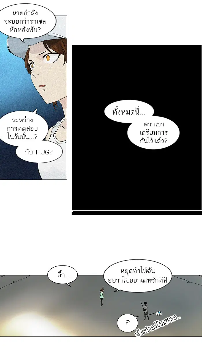 Tower of God ตอนที่ 183 หน้า 22