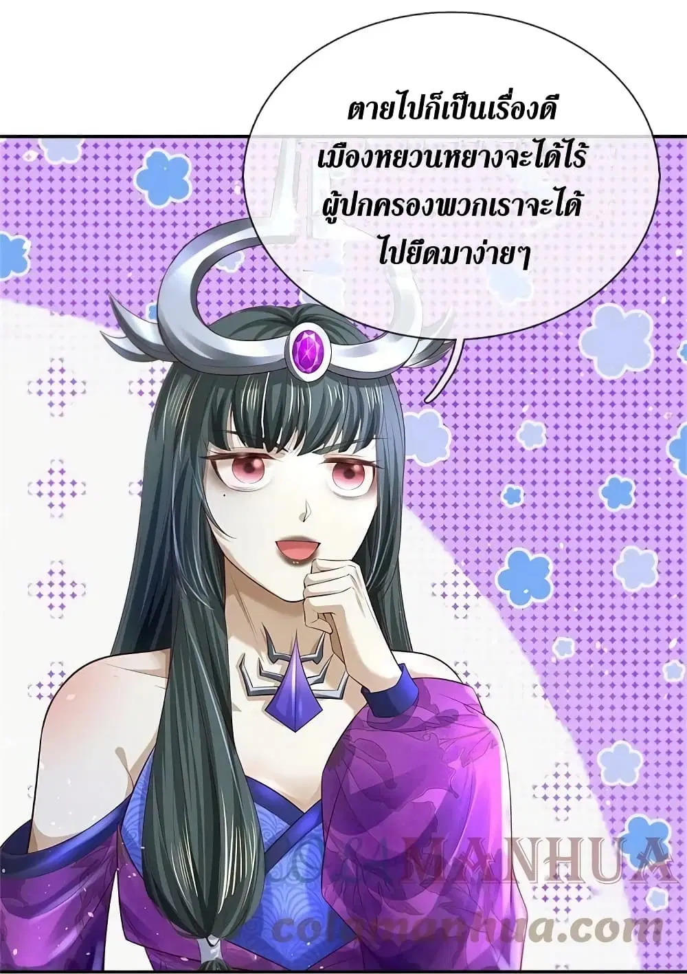 Sky Sword God ตอนที่ 619.1 หน้า 18