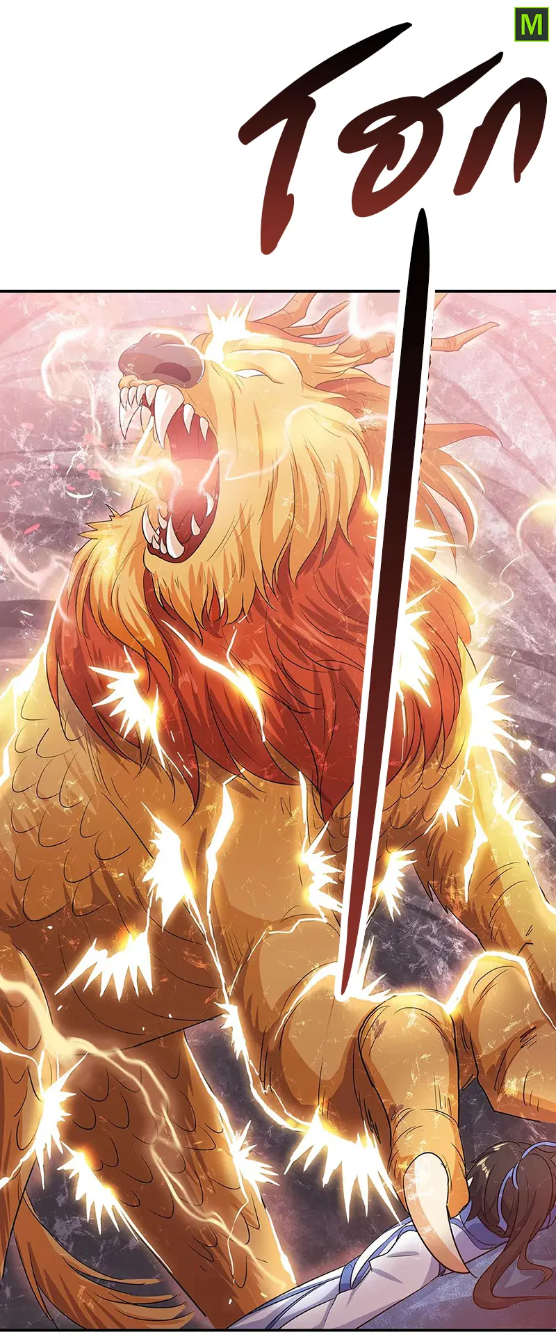 Peerless Battle Spirit ตอนที่ 198 หน้า 5