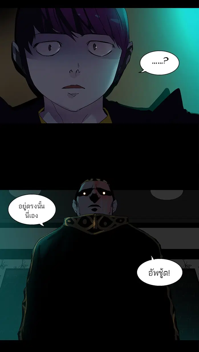 Tower of God ตอนที่ 97 หน้า 42