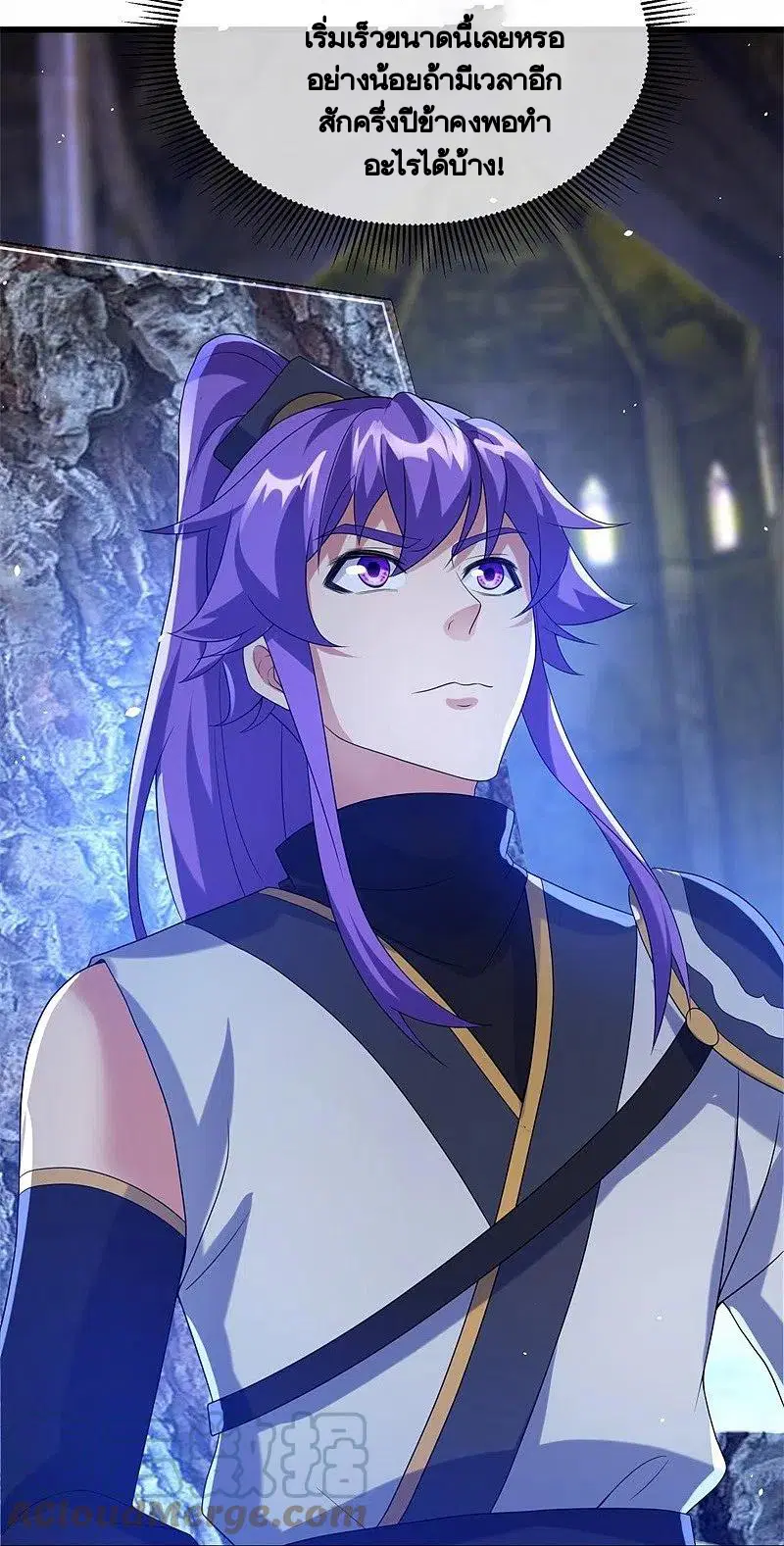 Peerless Battle Spirit ตอนที่ 415 หน้า 51