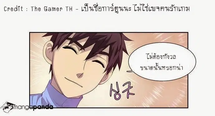 The Gamer ตอนที่ 56 หน้า 12