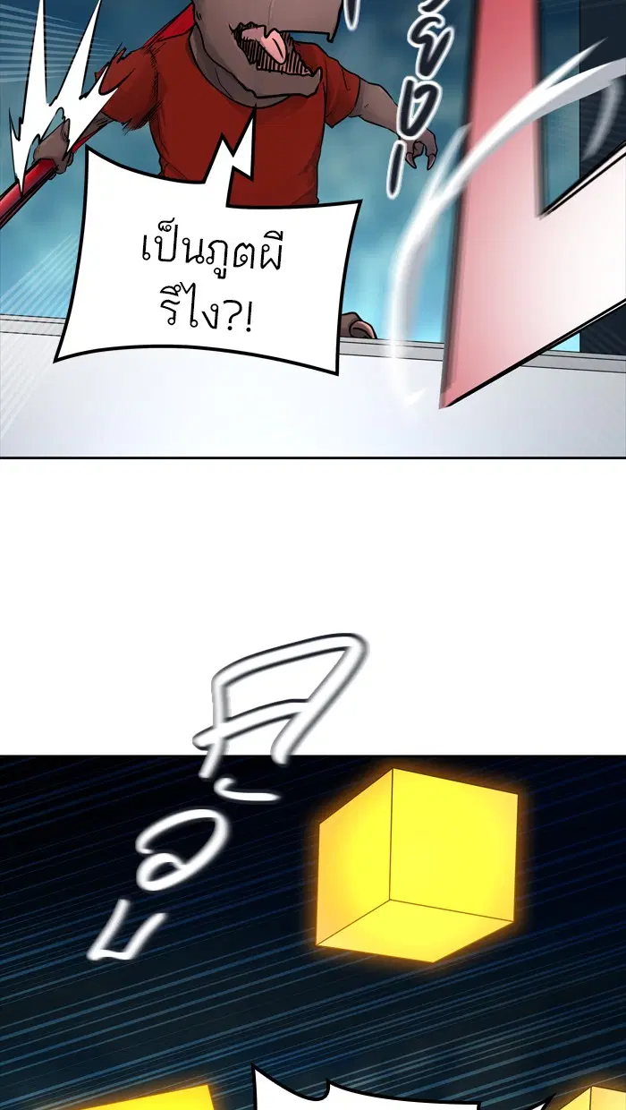 Tower of God ตอนที่ 427 หน้า 38