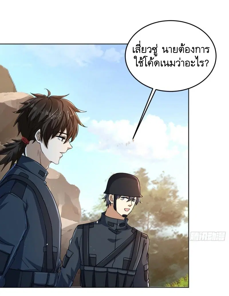 The First Order ตอนที่ 216 หน้า 39