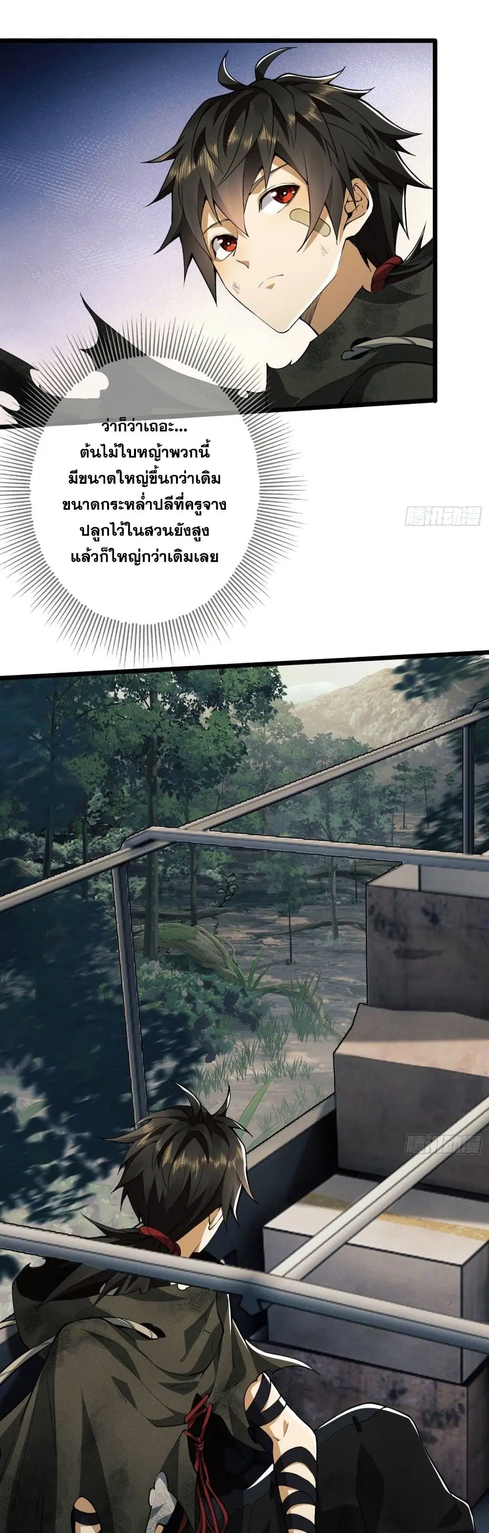 The First Order ตอนที่ 17 หน้า 4