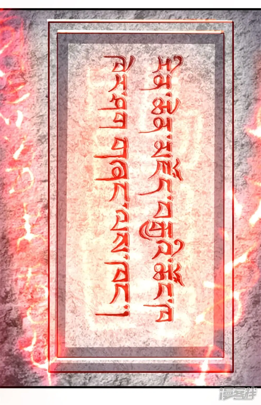 Sky Sword God ตอนที่ 155 หน้า 11