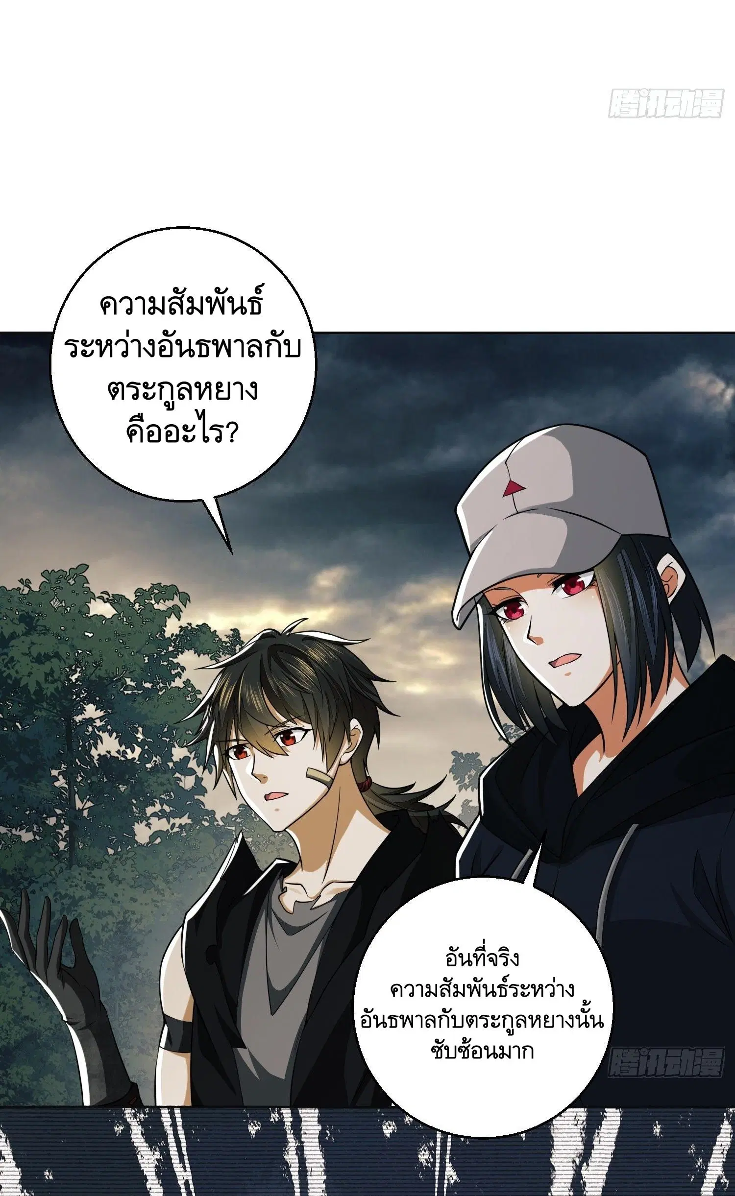The First Order ตอนที่ 95 หน้า 24