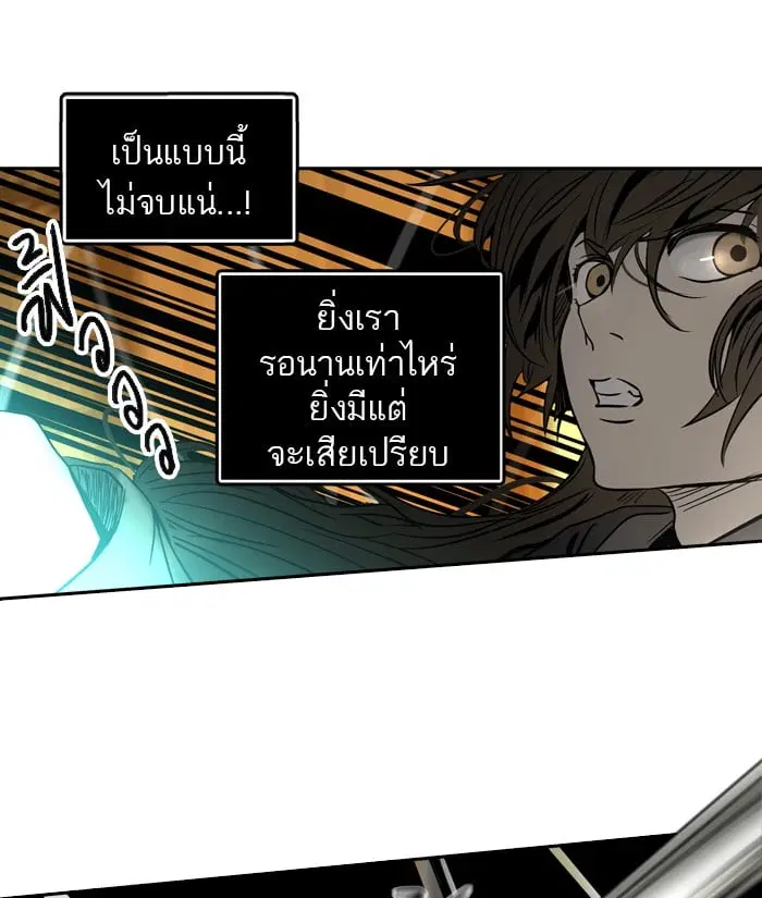 Tower of God ตอนที่ 297 หน้า 47