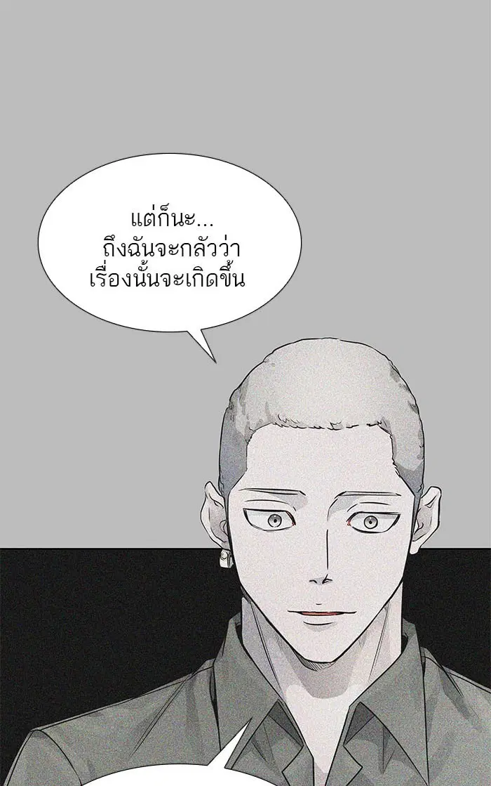 Tower of God ตอนที่ 507 หน้า 58