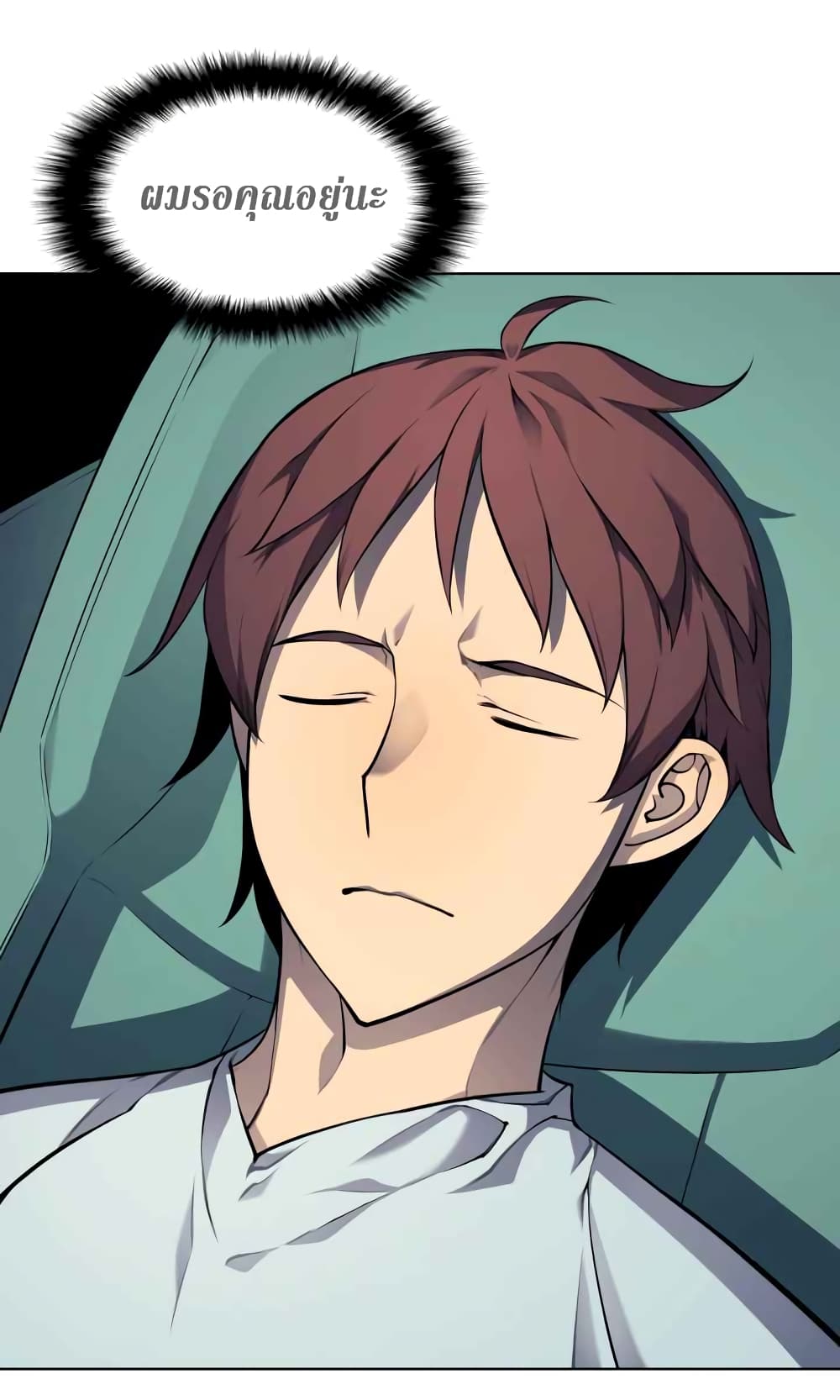 Overgeared จ้าวแห่งยุทธภัณฑ์ ตอนที่ 19 หน้า 84