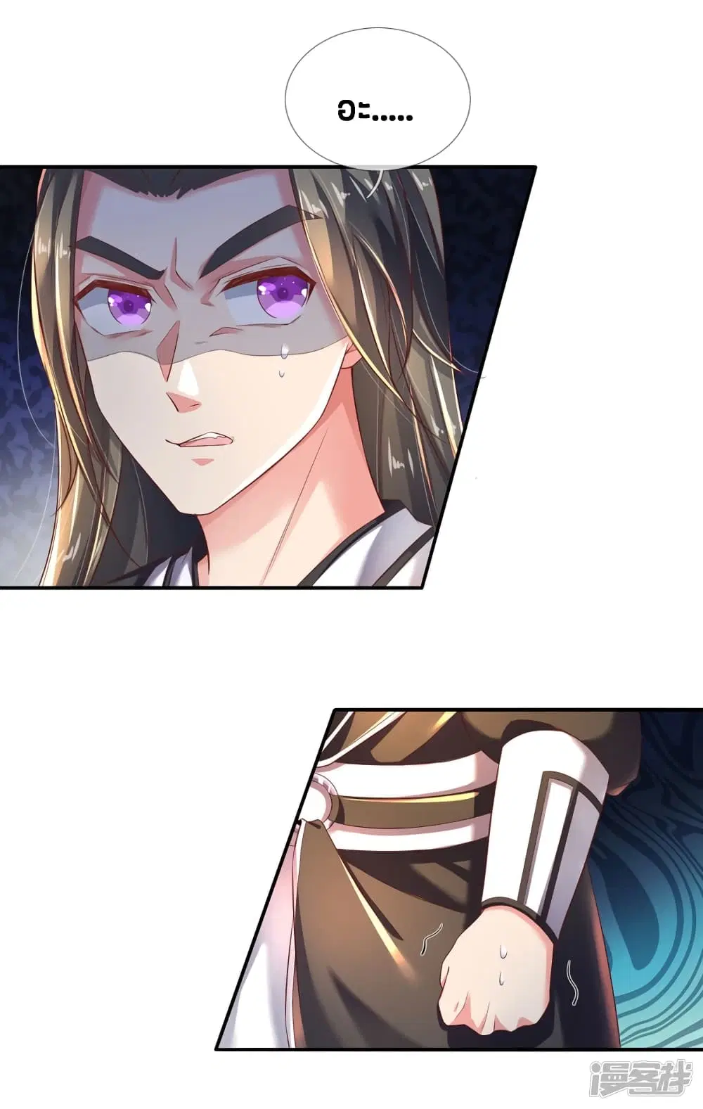Sky Sword God ตอนที่ 232 หน้า 17
