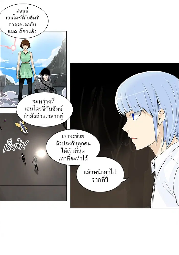 Tower of God ตอนที่ 179 หน้า 5