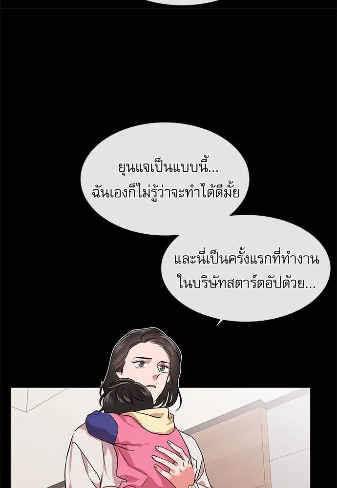 Red Candy – ปฏิบัติการชิงหัวใจ ตอนที่ 65 หน้า 7