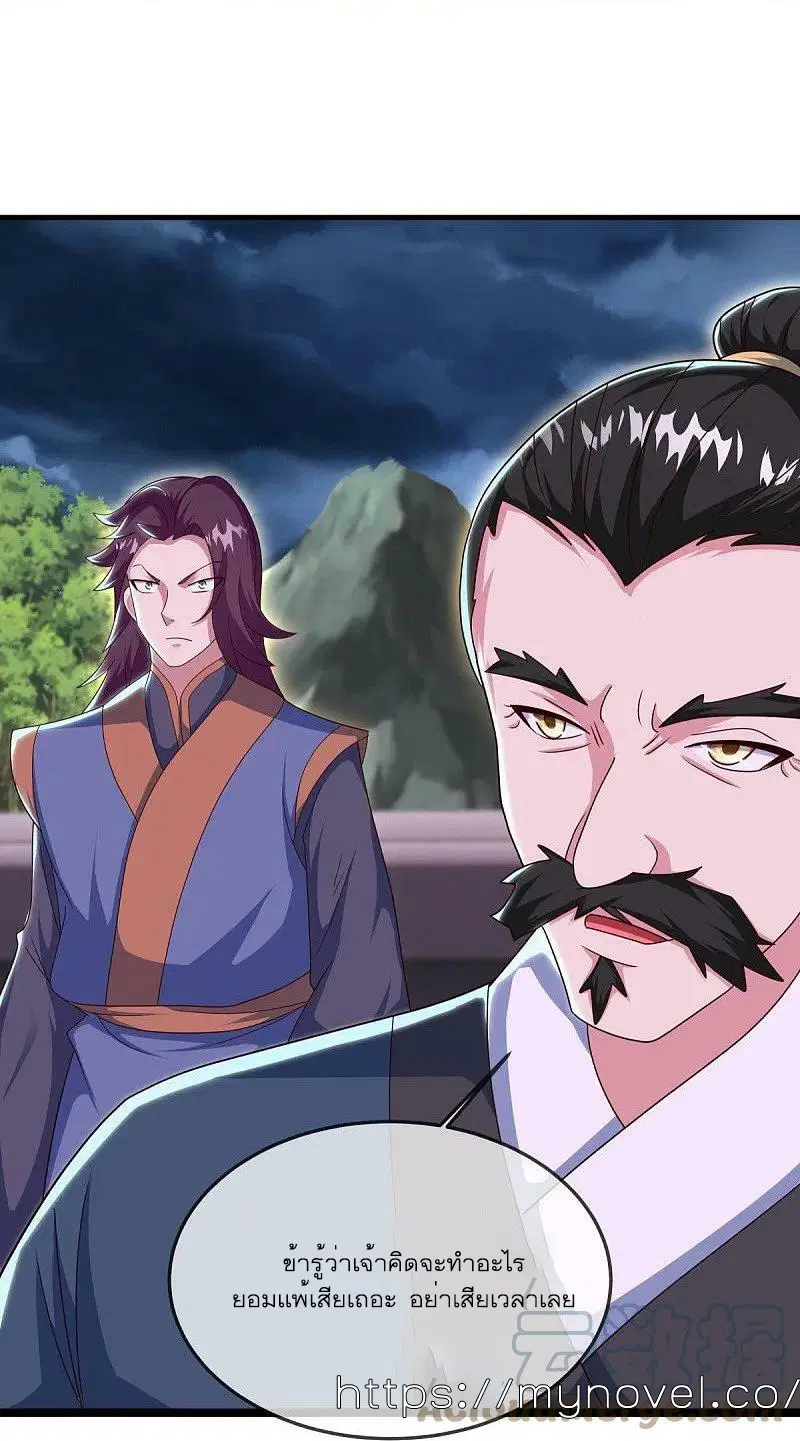 Peerless Battle Spirit ตอนที่ 558 หน้า 6