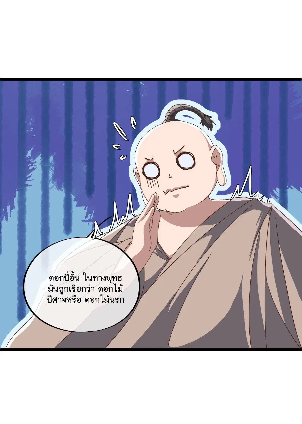 Peerless Battle Spirit ตอนที่ 697 หน้า 30
