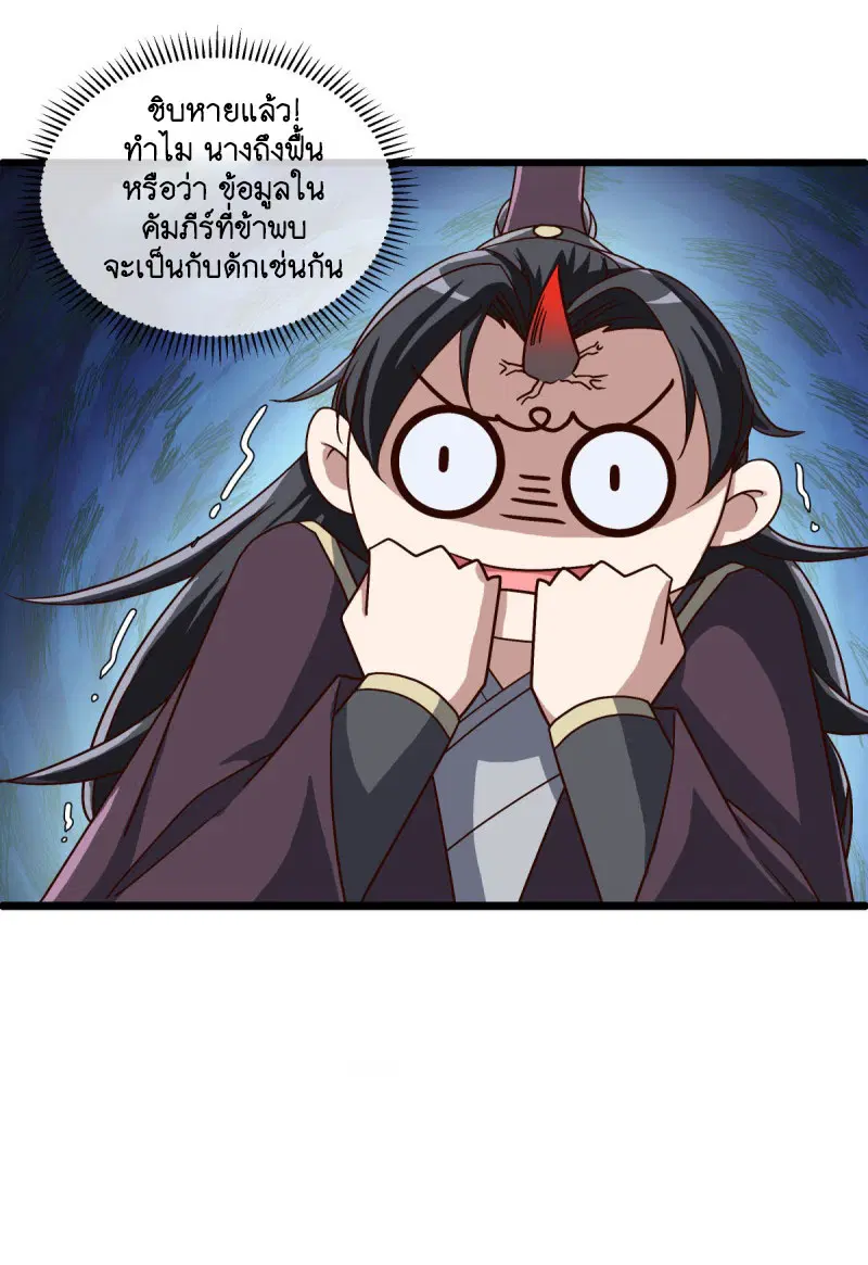 Peerless Battle Spirit ตอนที่ 669 หน้า 50