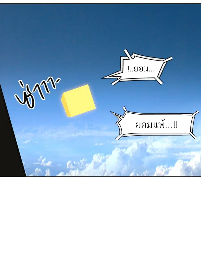 Tower of God ตอนที่ 400 หน้า 18
