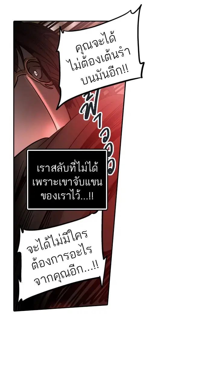 Tower of God ตอนที่ 299 หน้า 80