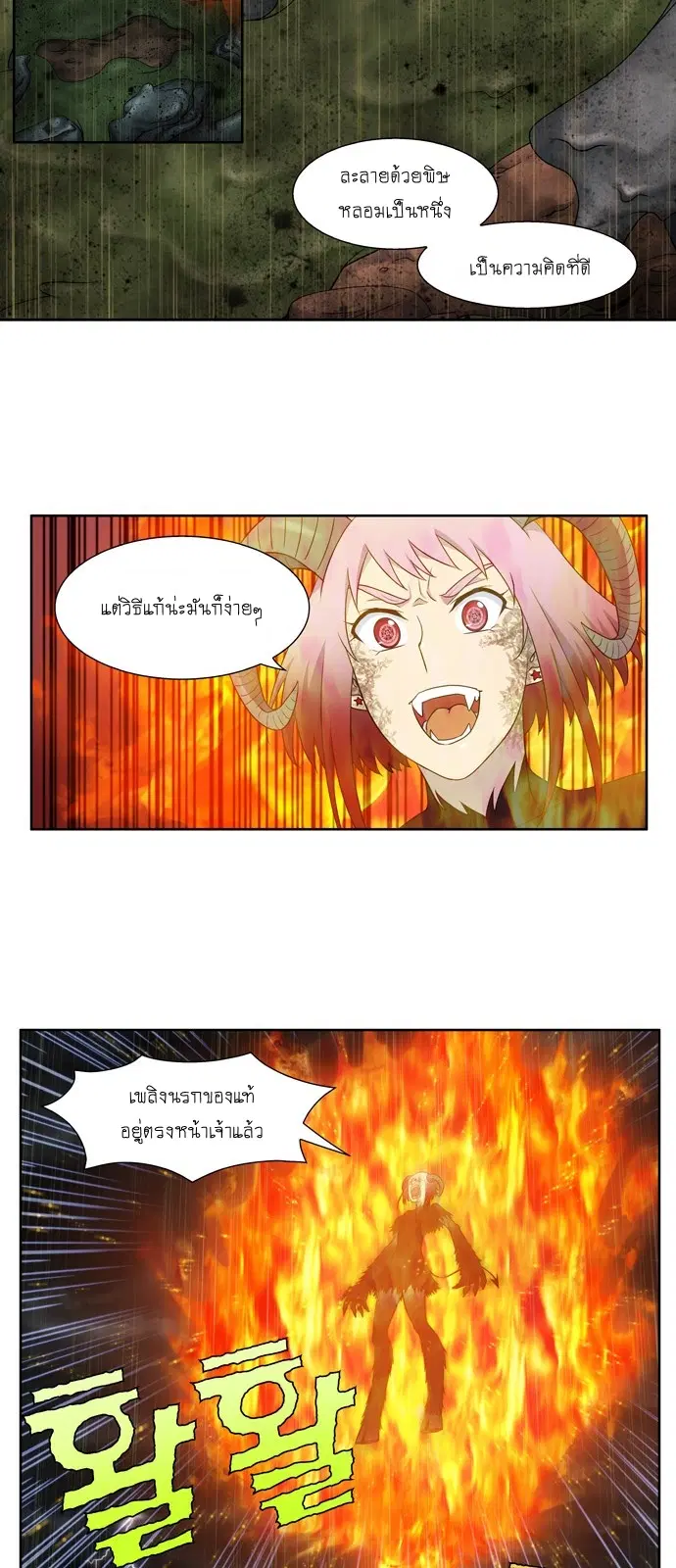 The Gamer ตอนที่ 318 หน้า 18