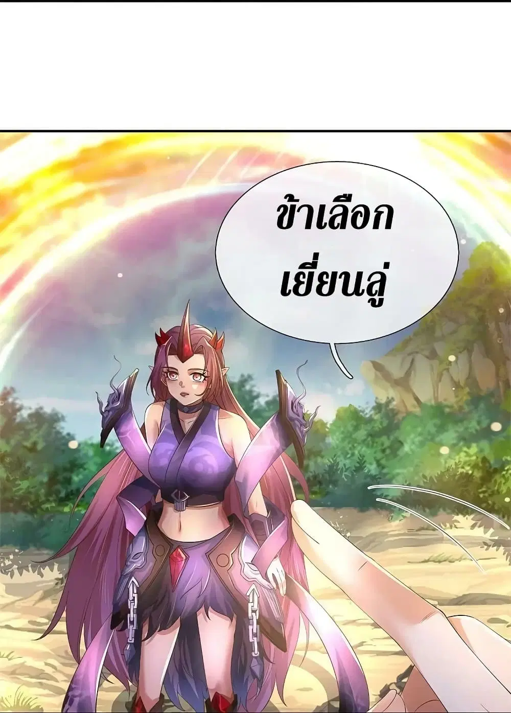Sky Sword God ตอนที่ 618.2 หน้า 16