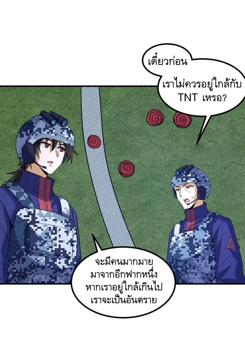 The First Order ตอนที่ 450 หน้า 45
