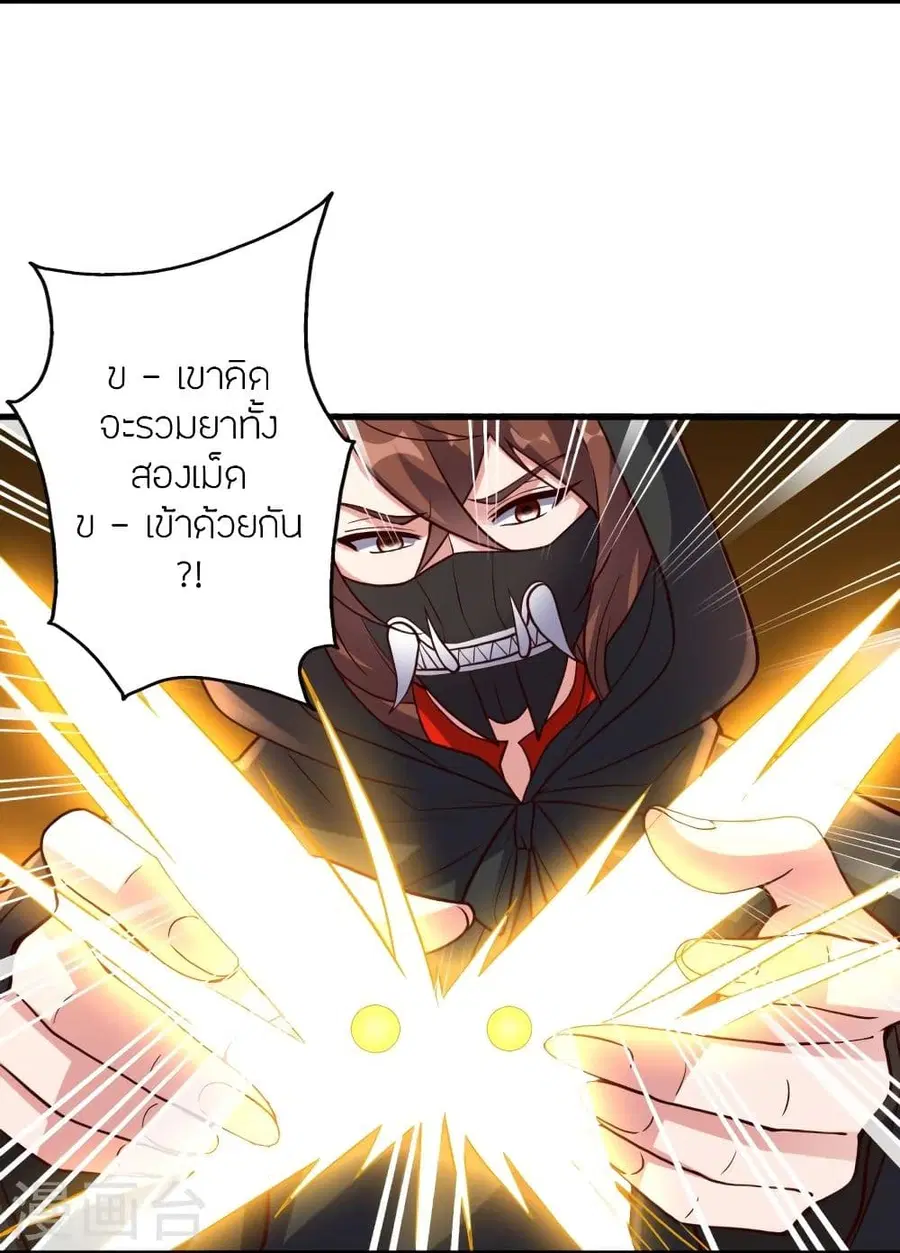 Banished Disciple’s Counterattack ราชาอมตะผู้ถูกขับไล่ ตอนที่ 299 หน้า 43