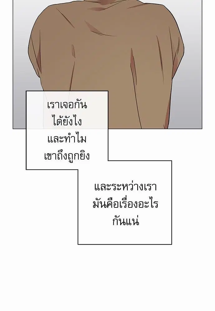 Red Candy – ปฏิบัติการชิงหัวใจ ตอนที่ 61 หน้า 21