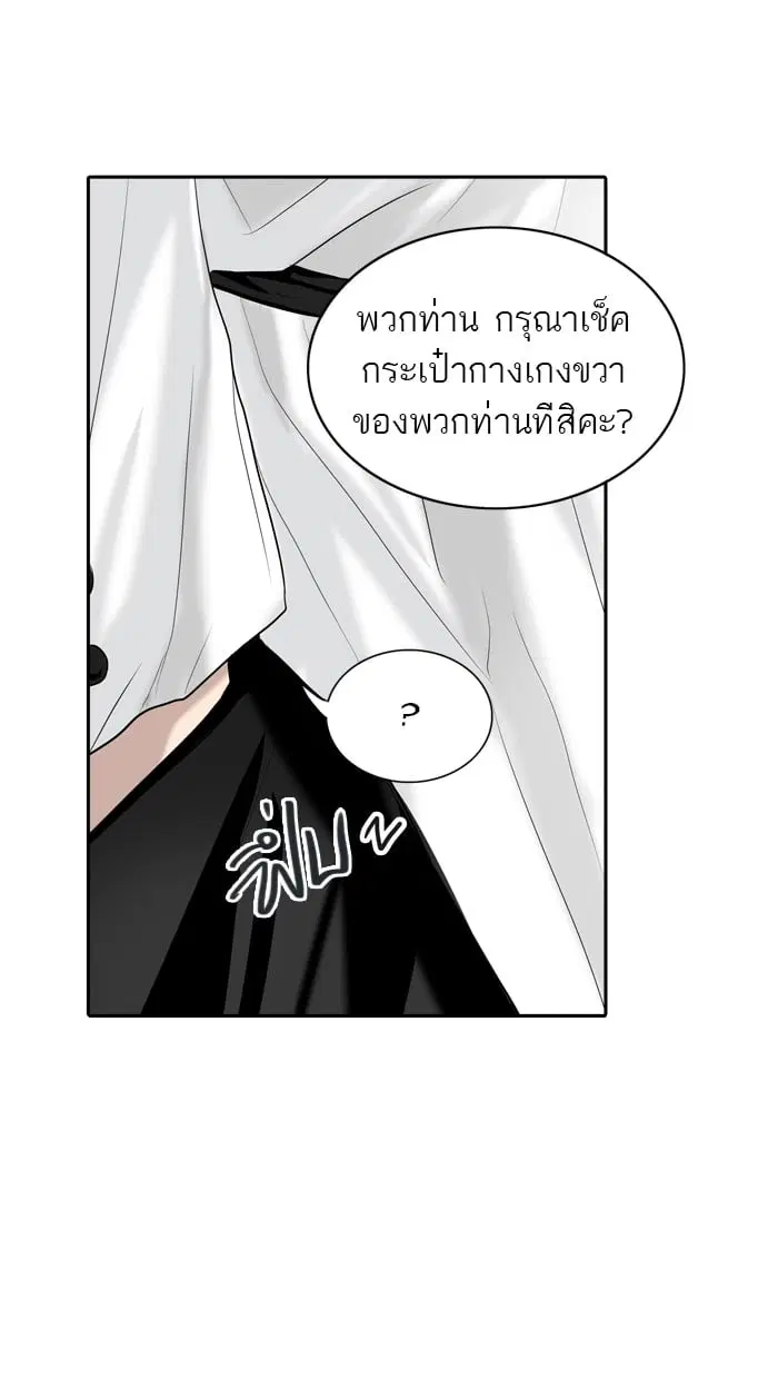 Tower of God ตอนที่ 346 หน้า 54
