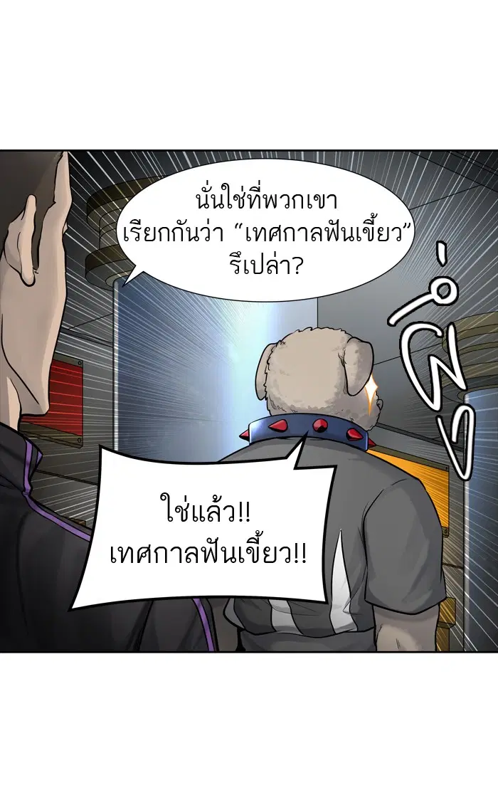 Tower of God ตอนที่ 426 หน้า 55