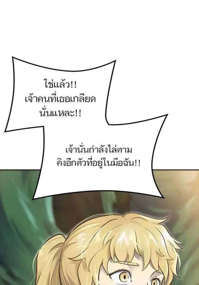 Tower of God ตอนที่ 644 หน้า 62