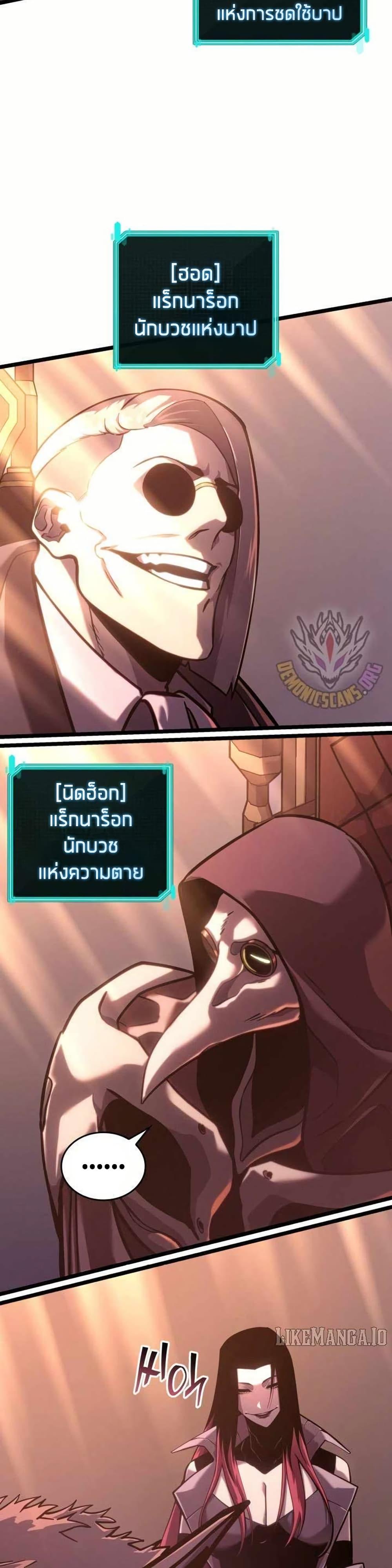 Return of the SSS-Class Ranker ตอนที่ 154 หน้า 56