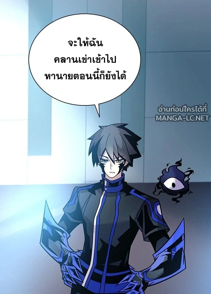 Villain to Kill ตอนที่ 233 หน้า 14