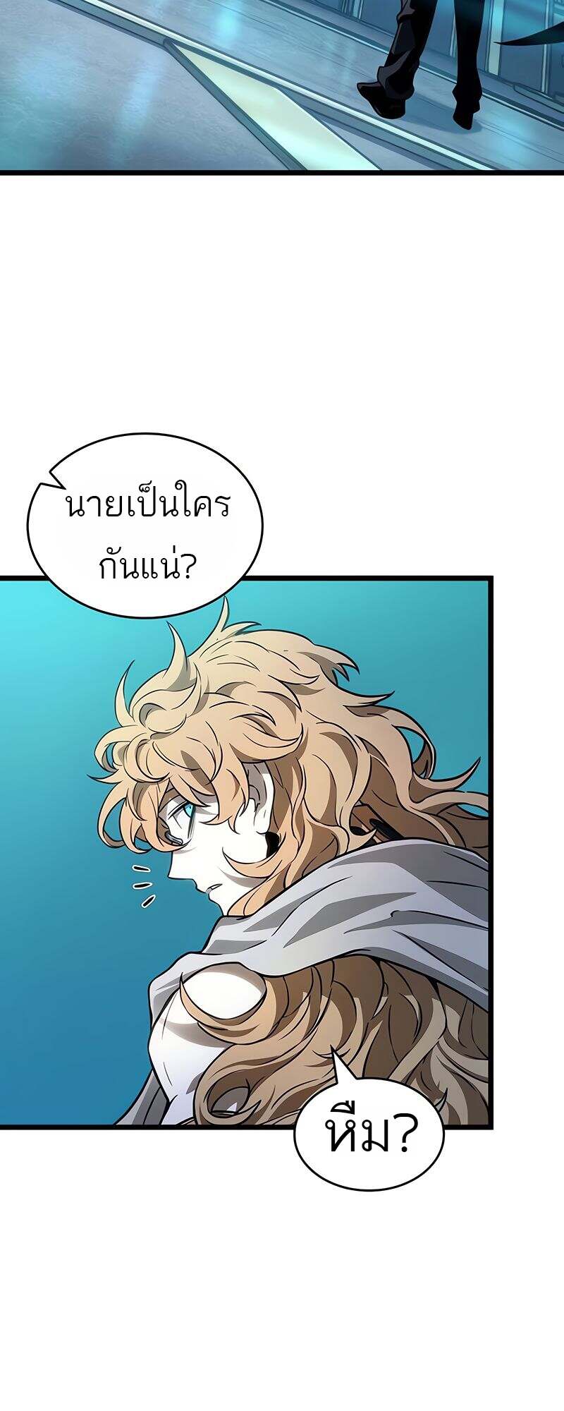 The World After the end โลกหลังการล่มสลาย ตอนที่ 166 หน้า 38