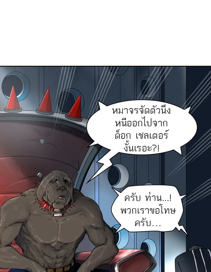 Tower of God ตอนที่ 422 หน้า 49