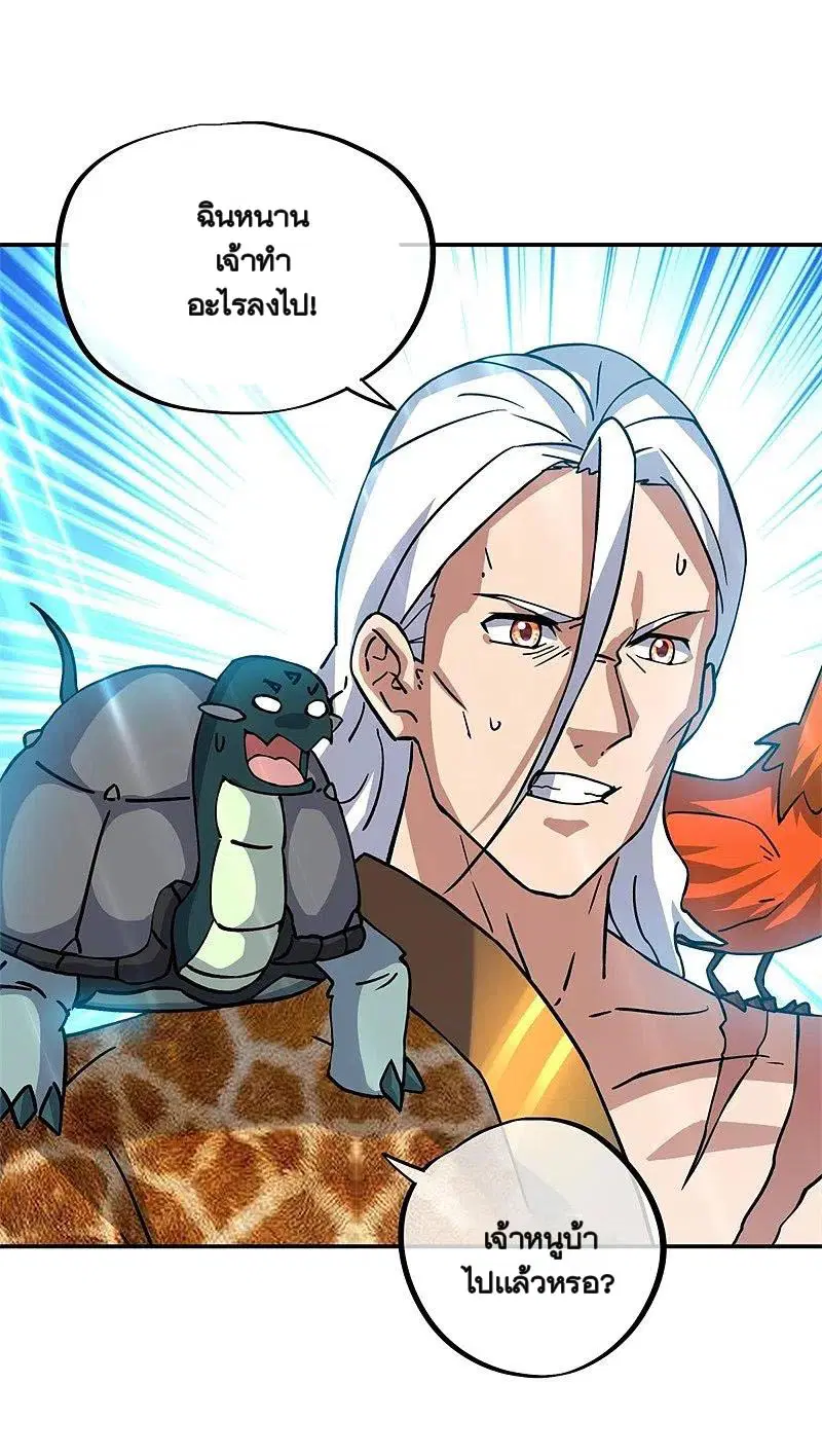 Peerless Battle Spirit ตอนที่ 360 หน้า 40