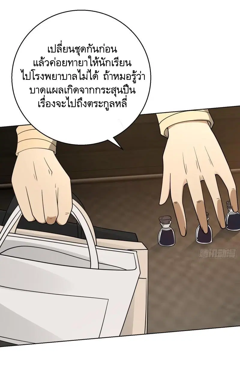 The First Order ตอนที่ 131 หน้า 26