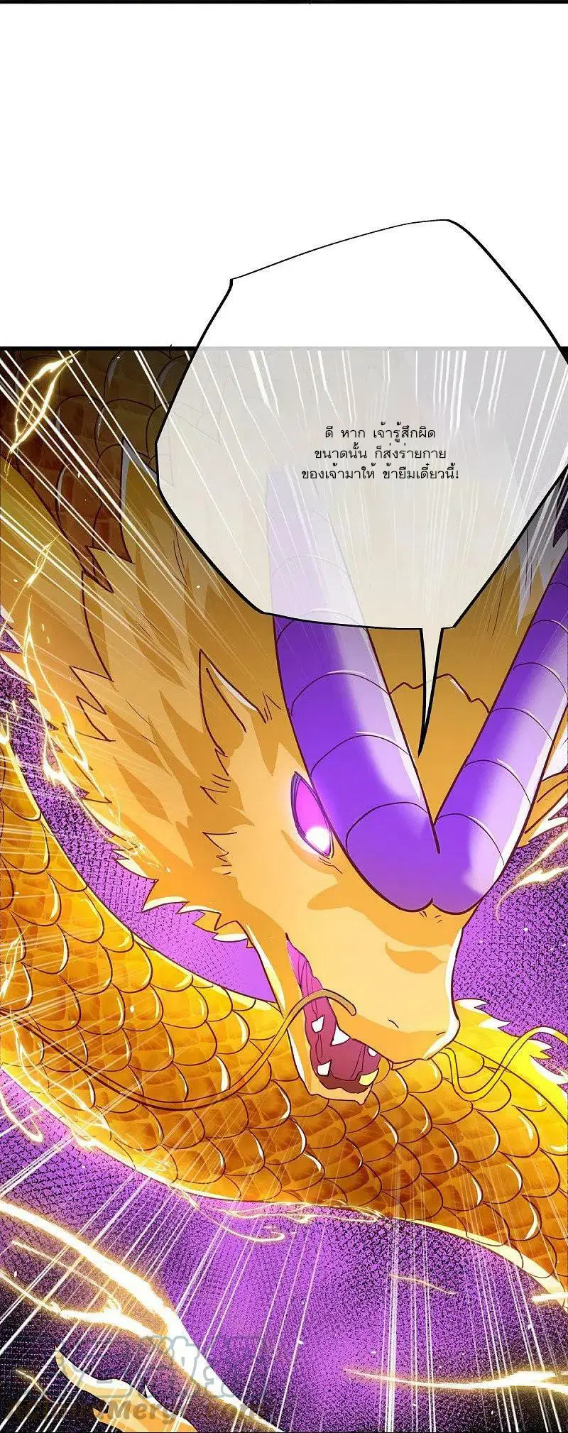 Peerless Battle Spirit ตอนที่ 514 หน้า 33