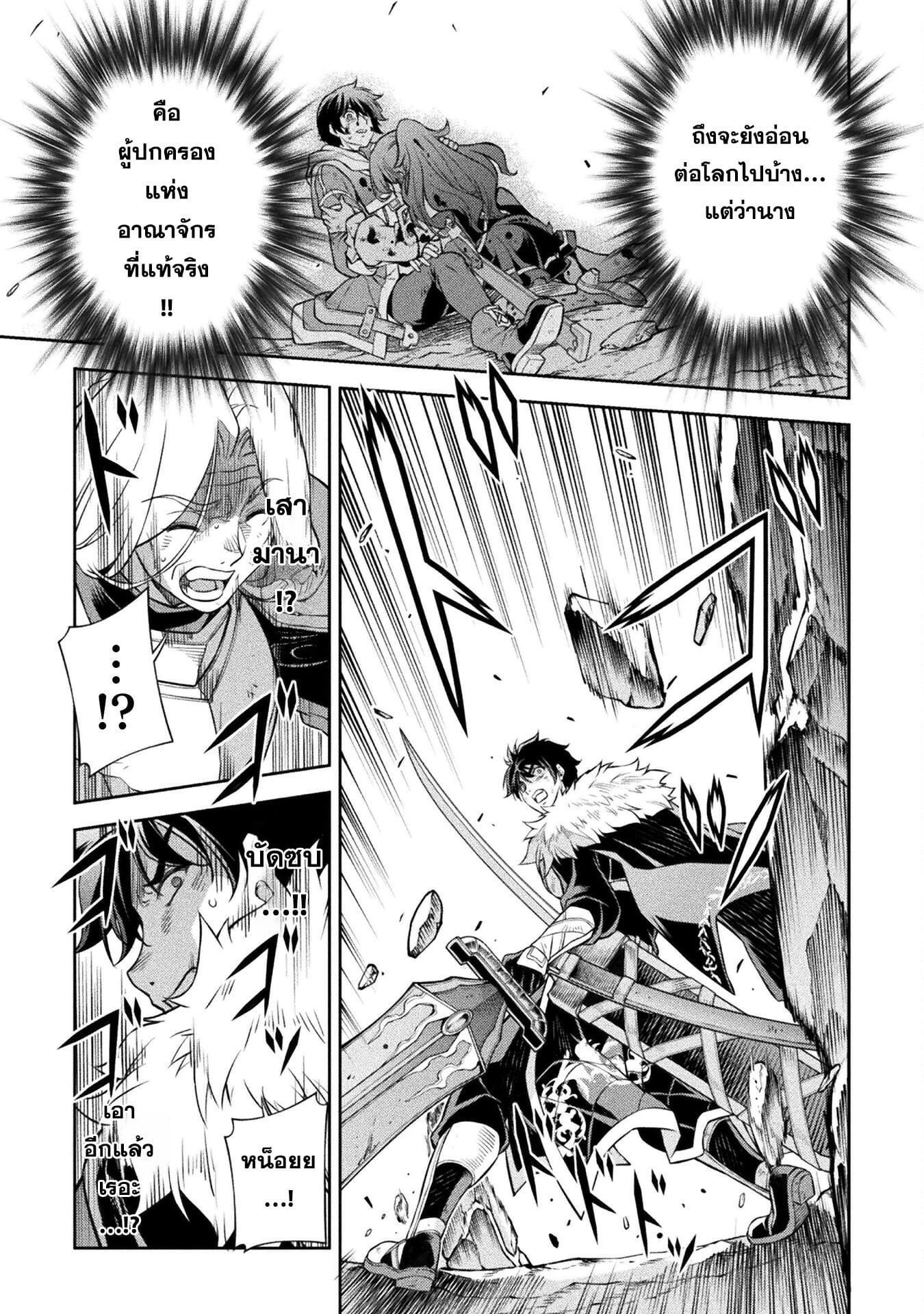Drawing: Saikyou Mangaka wa Oekaki Skill de Isekai Musou Suru! นักวาดมังงะผู้ไร้เทียมทาน ณ แดนต่างโลก ตอนที่ 92 หน้า 11