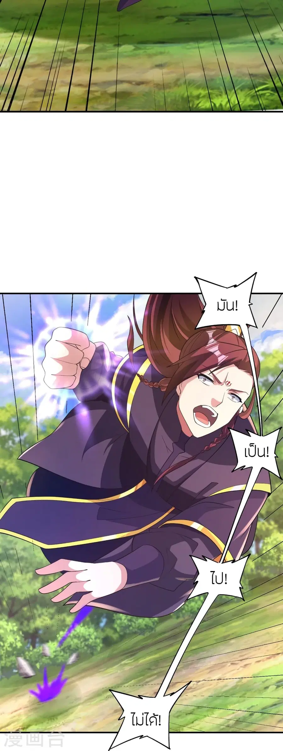 Banished Disciple’s Counterattack ราชาอมตะผู้ถูกขับไล่ ตอนที่ 361 หน้า 19