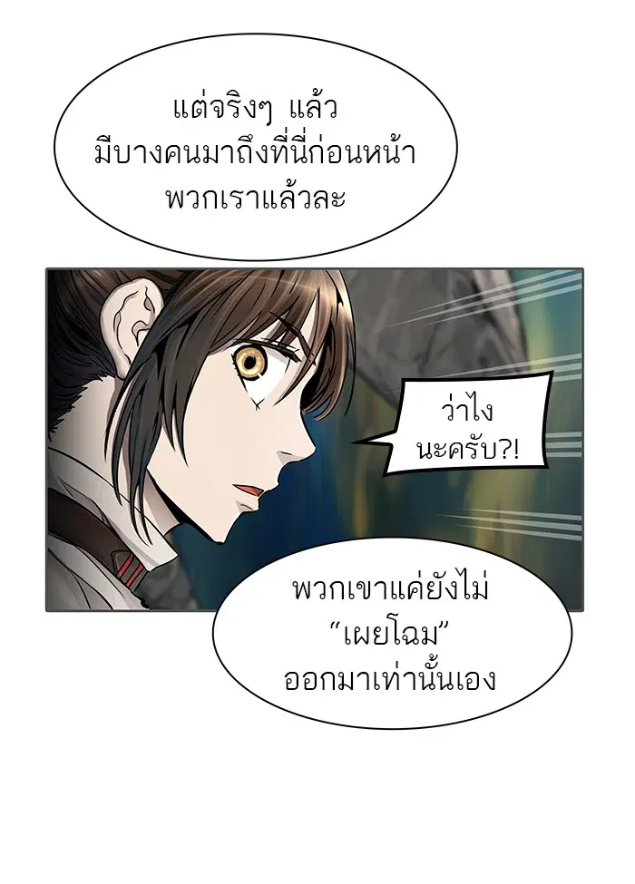 Tower of God ตอนที่ 469 หน้า 85