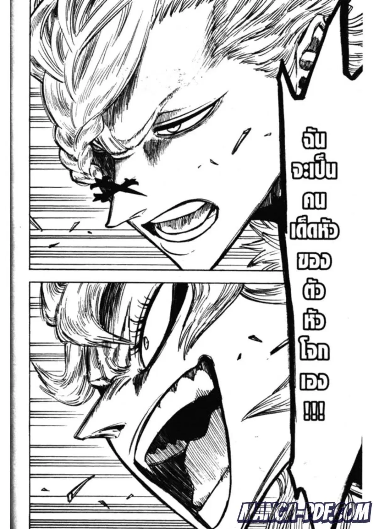 Black Clover ตอนที่ 135 หน้า 16
