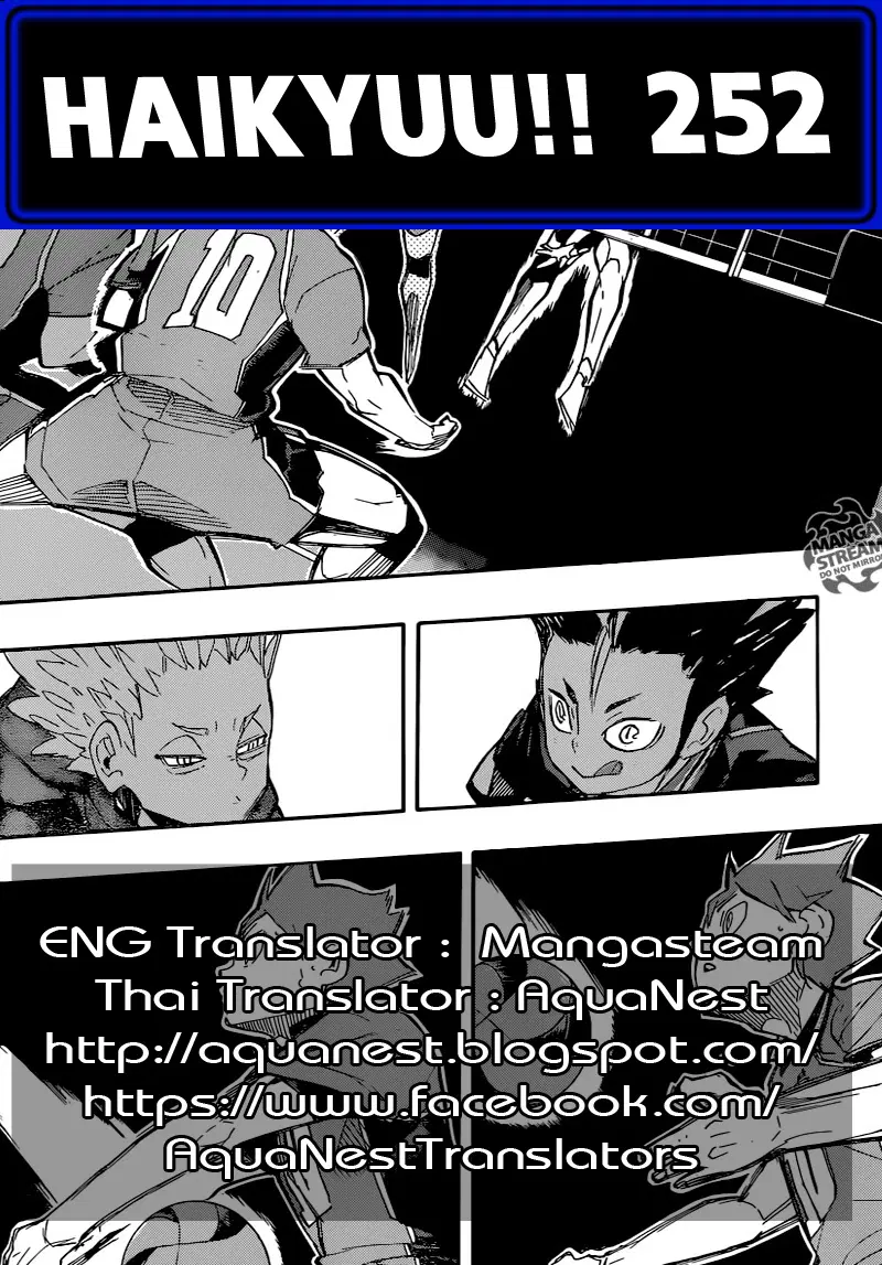 Haikyuu!! ตอนที่ 252 หน้า 21