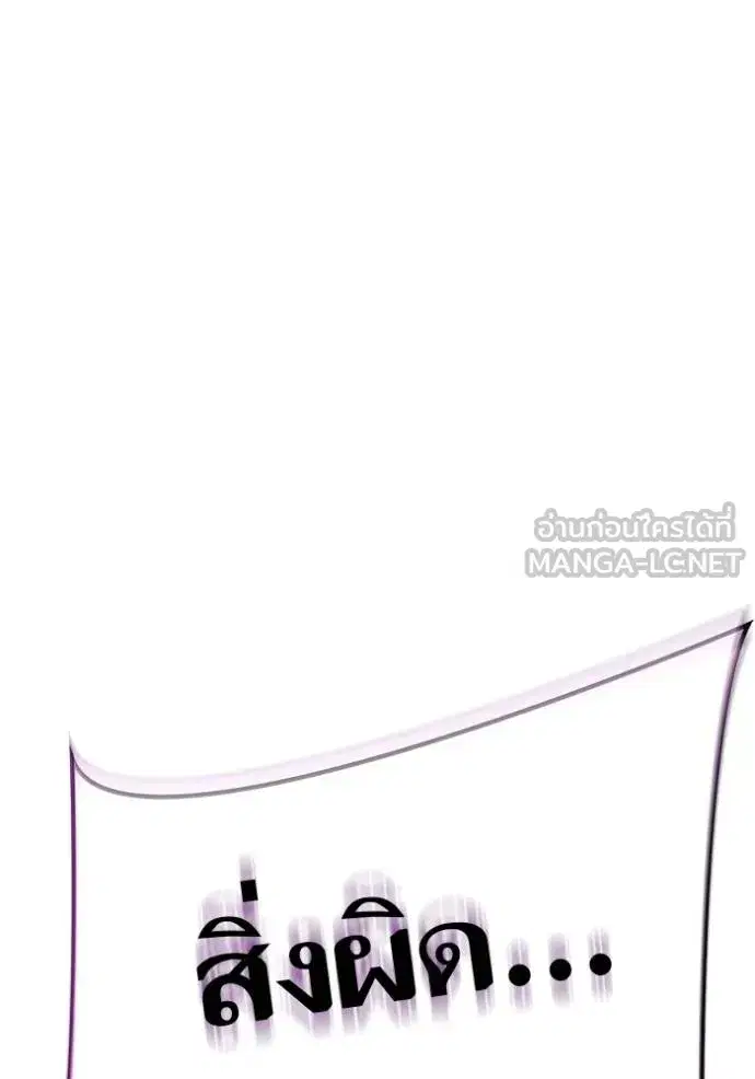 Tower of God ตอนที่ 636 หน้า 246