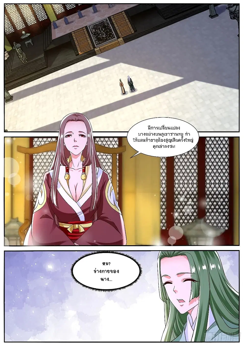 Rebirth Of The Urban Immortal Cultivator ตอนที่ 825 หน้า 8