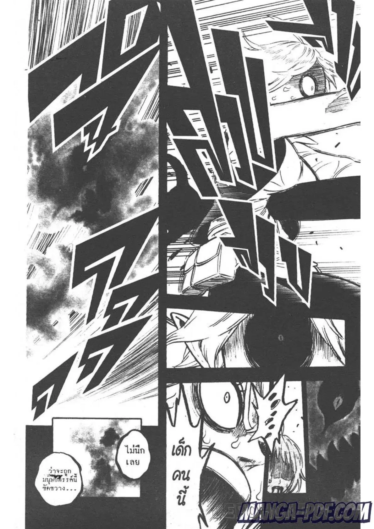 Black Clover ตอนที่ 268 หน้า 12