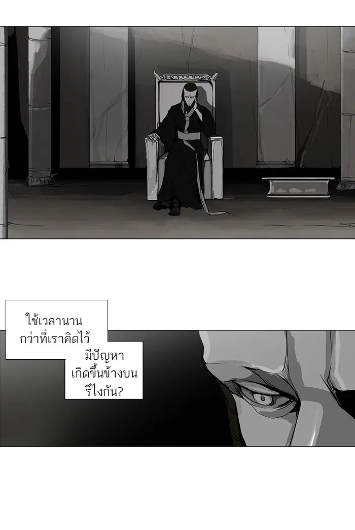 Tower of God ตอนที่ 170 หน้า 6
