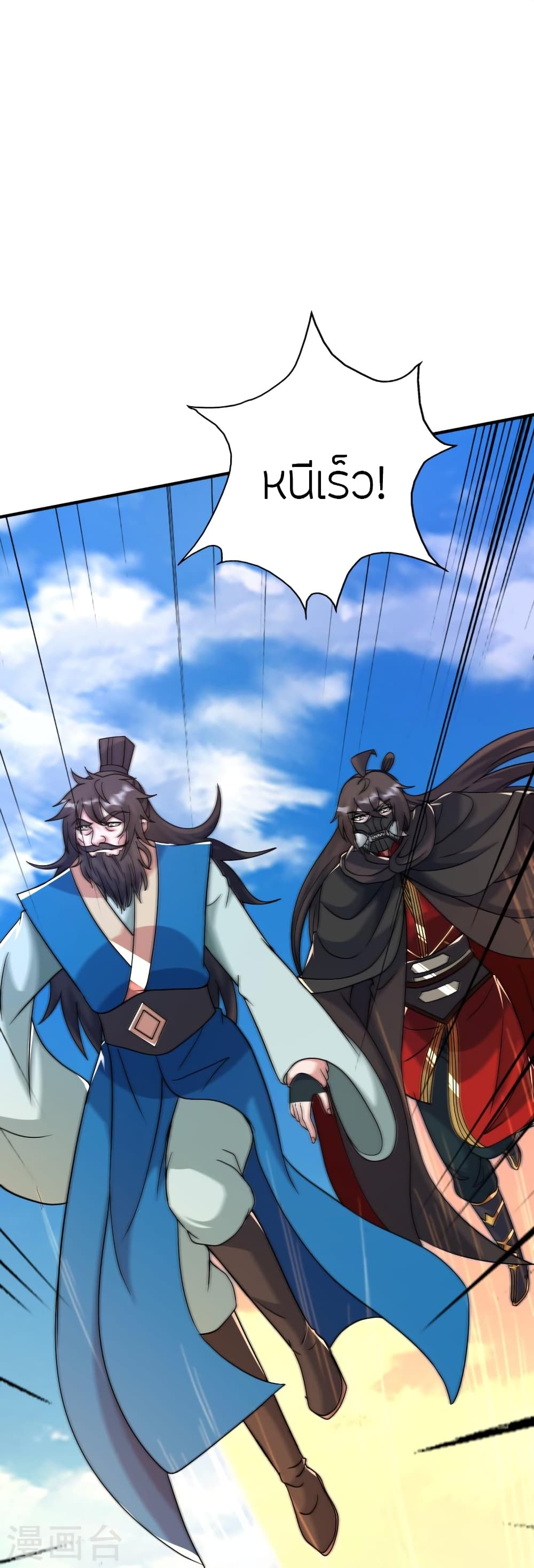 Banished Disciple’s Counterattack ราชาอมตะผู้ถูกขับไล่ ตอนที่ 394 หน้า 40