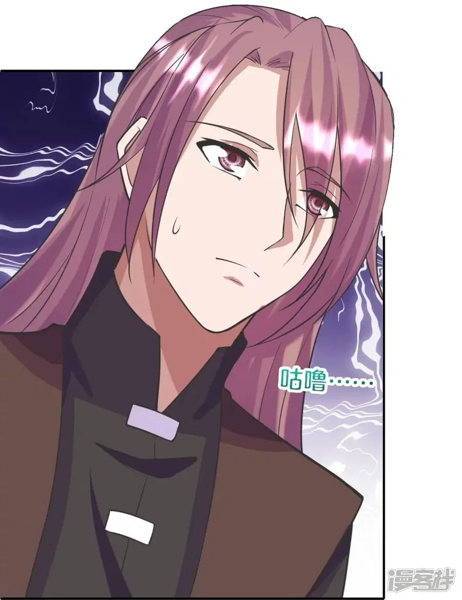 Banished Disciple’s Counterattack ราชาอมตะผู้ถูกขับไล่ ตอนที่ 246 หน้า 17
