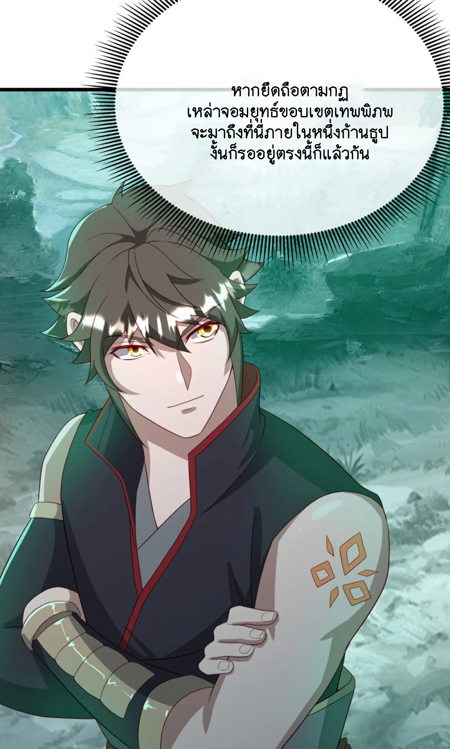 Peerless Battle Spirit ตอนที่ 601 หน้า 61