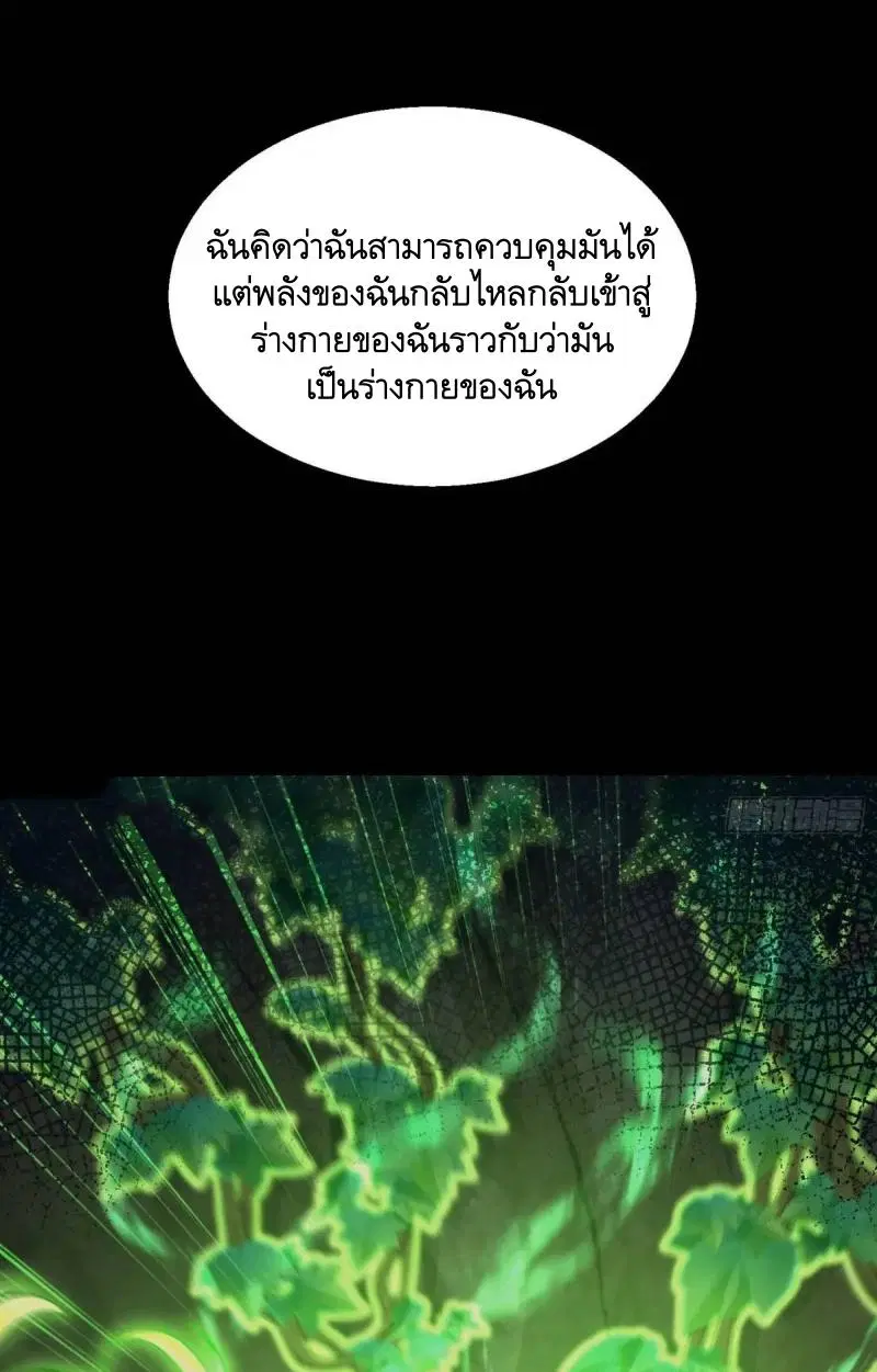 The First Order ตอนที่ 332 หน้า 22